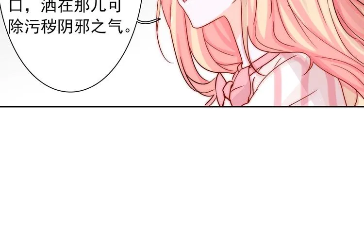 第11话 做你的避风港 第13页