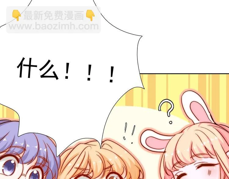第11话 做你的避风港 第18页