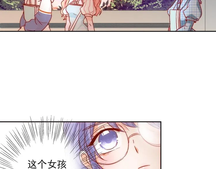 第11话 做你的避风港 第26页