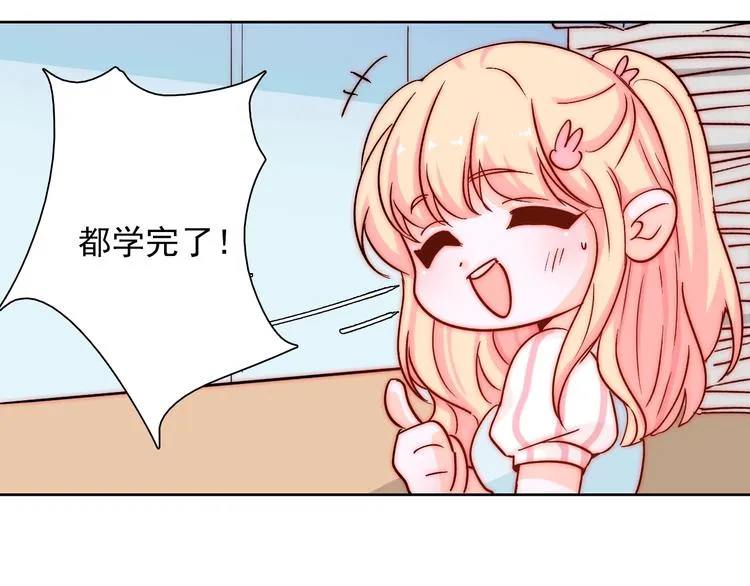 第11话 做你的避风港 第52页
