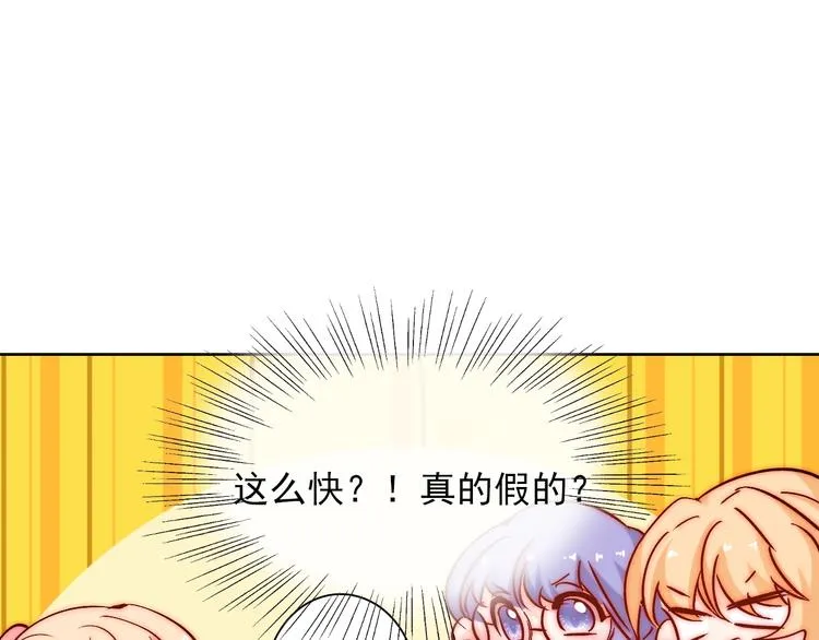 第11话 做你的避风港 第53页