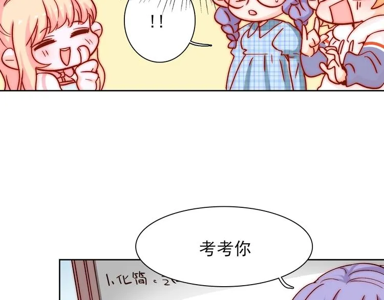 第11话 做你的避风港 第54页
