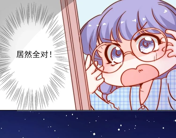 第11话 做你的避风港 第60页