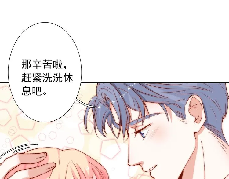 第11话 做你的避风港 第77页
