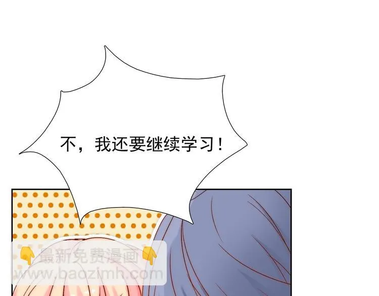 第11话 做你的避风港 第79页