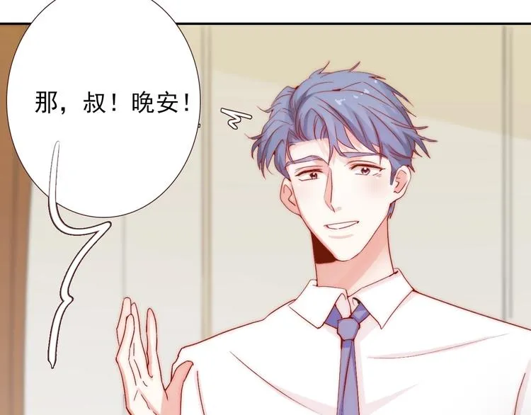 第13话 不专心要被惩罚哦 第24页