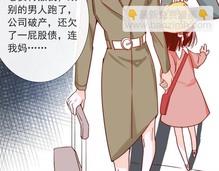 第14话 总是想到你 第15页