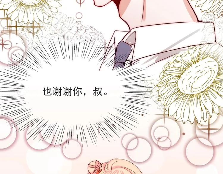 第14话 总是想到你 第42页