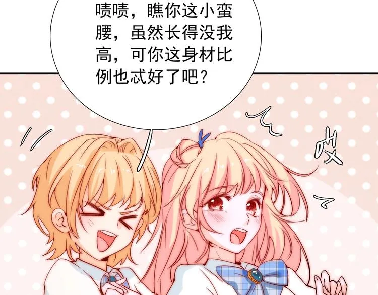 第14话 总是想到你 第59页