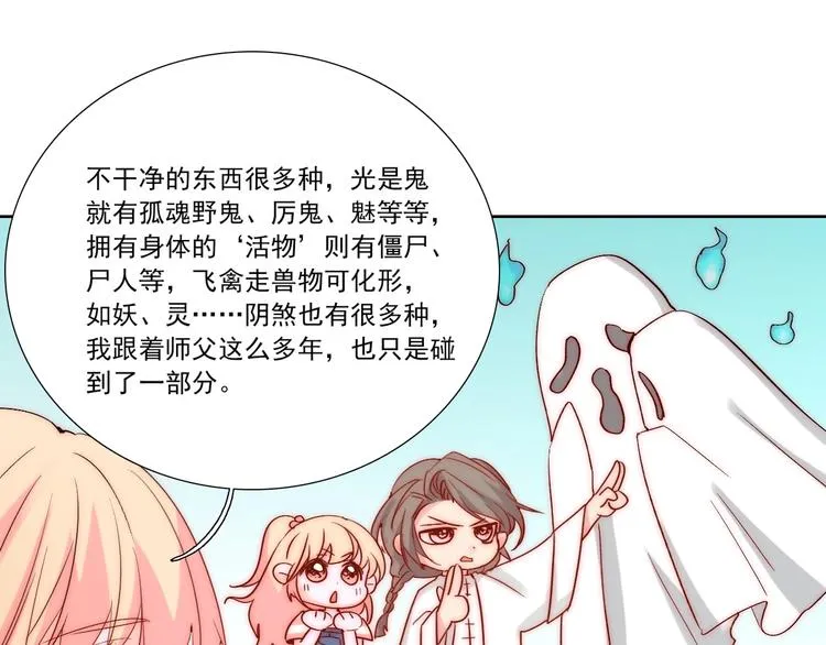 第14话 总是想到你 第74页