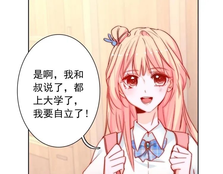 第15话 牵手了就不会放开了 第14页