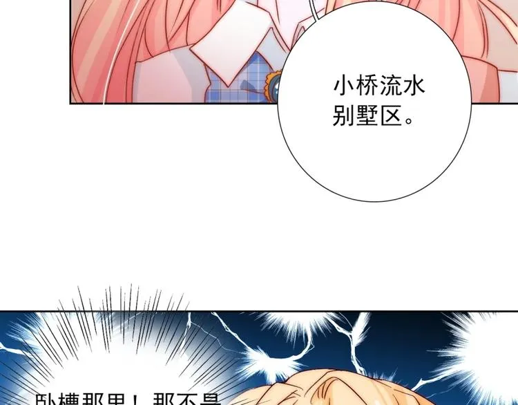第15话 牵手了就不会放开了 第21页