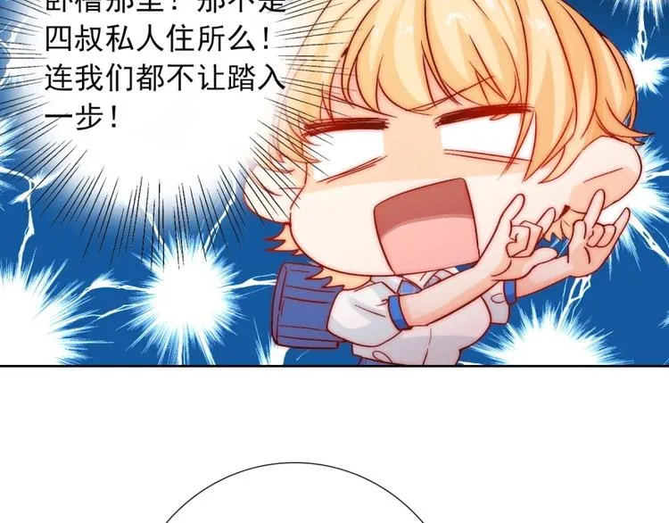第15话 牵手了就不会放开了 第22页