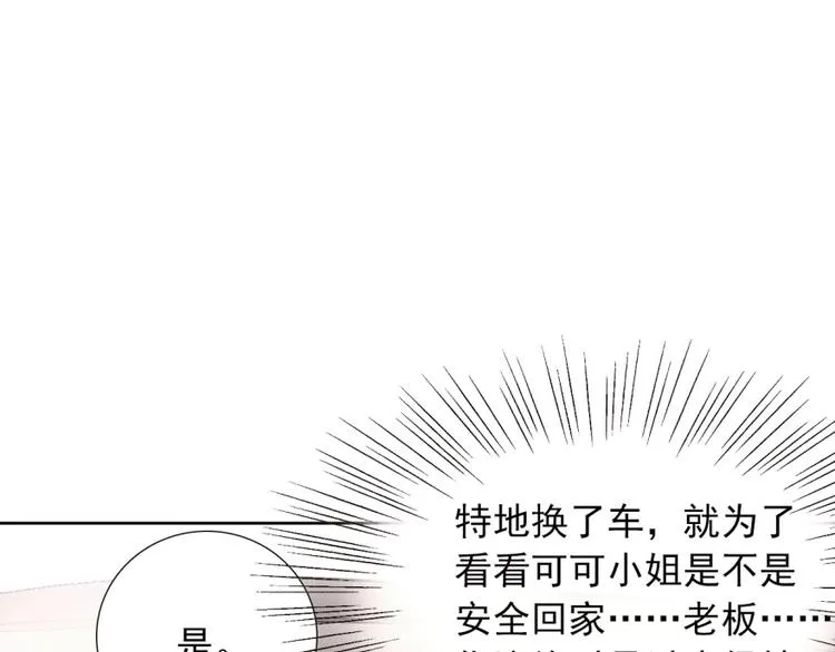 第15话 牵手了就不会放开了 第34页