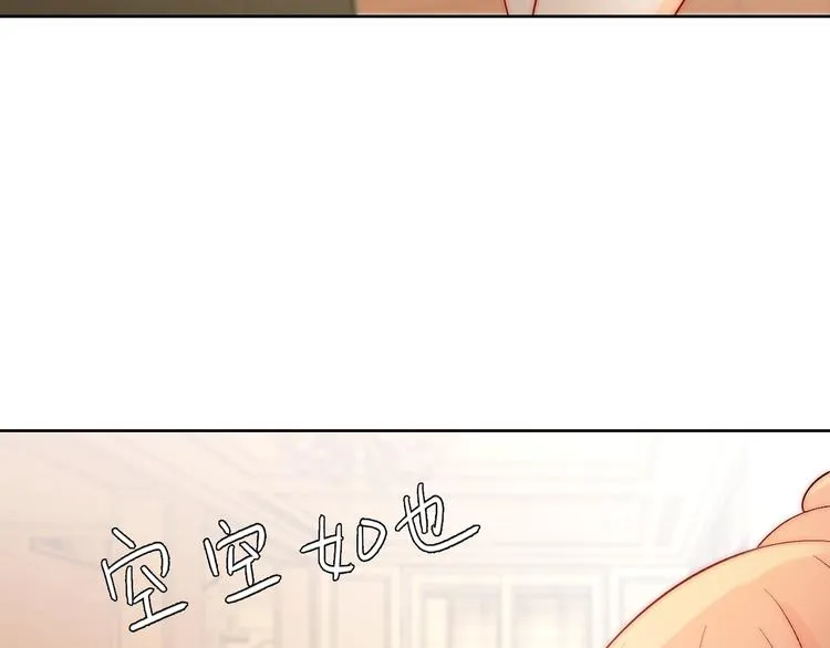 第15话 牵手了就不会放开了 第42页