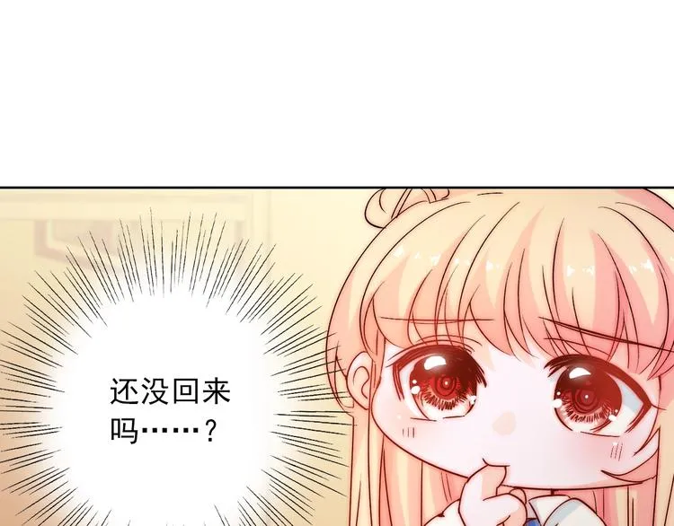 第15话 牵手了就不会放开了 第44页