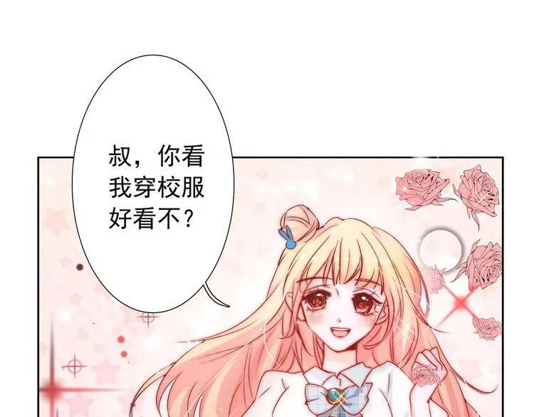 第15话 牵手了就不会放开了 第57页