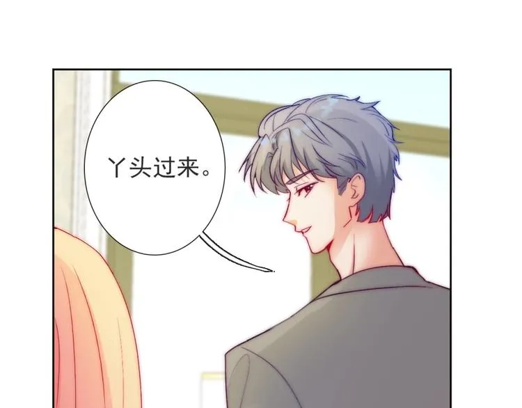 第16话 我只会对你这样 第12页