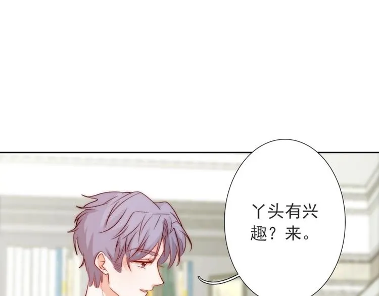 第16话 我只会对你这样 第23页