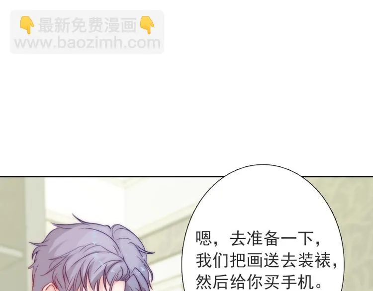 第16话 我只会对你这样 第36页