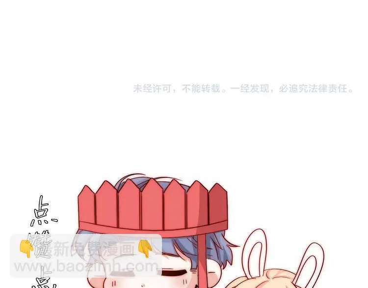 第16话 我只会对你这样 第90页