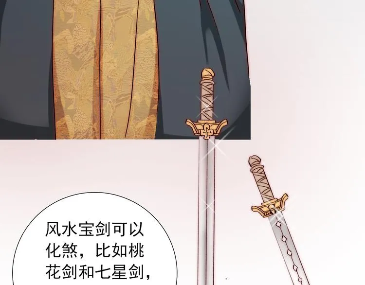 第17话 我来守护叔 第33页