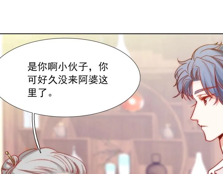 第17话 我来守护叔 第80页