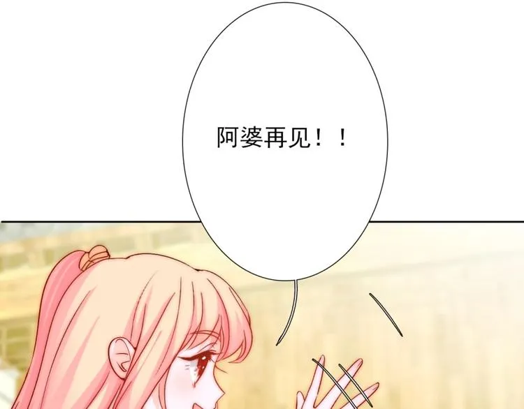 第17话 我来守护叔 第98页