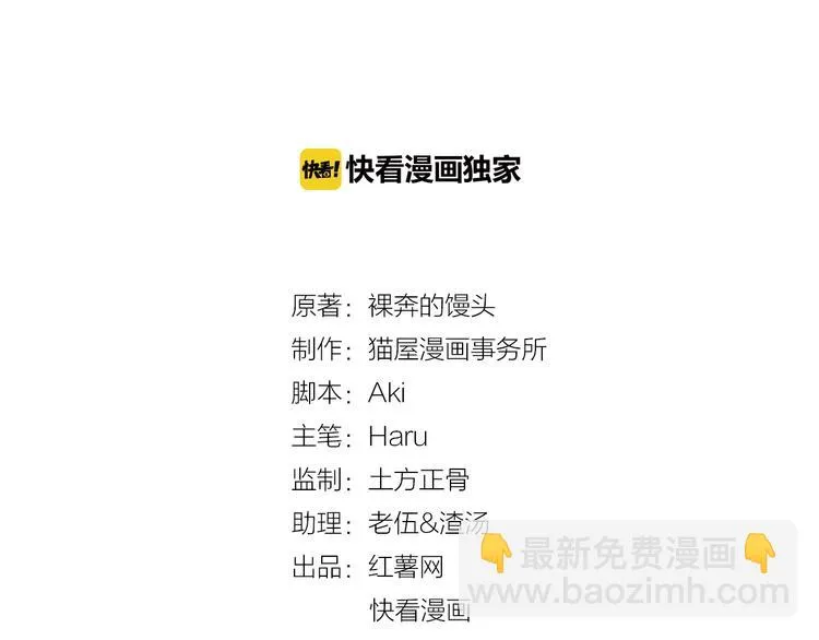 第18话 四叔有秘密？ 第2页