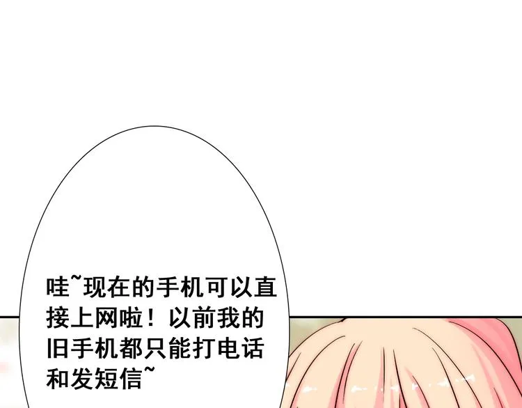 第18话 四叔有秘密？ 第10页