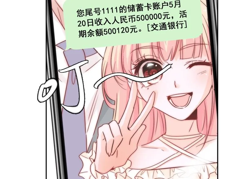 第18话 四叔有秘密？ 第13页