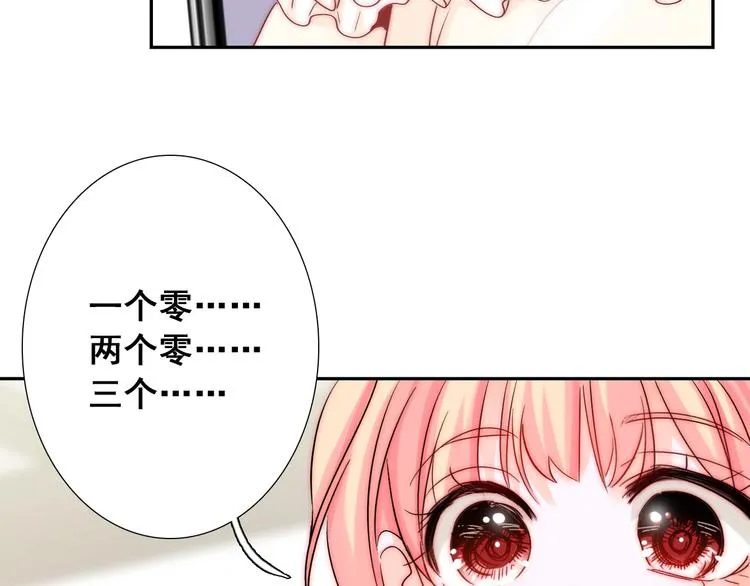 第18话 四叔有秘密？ 第14页
