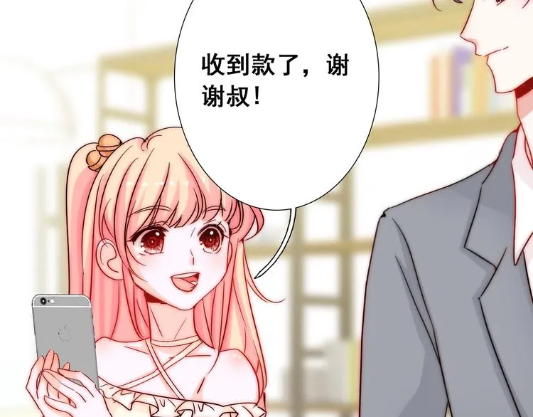 第18话 四叔有秘密？ 第16页
