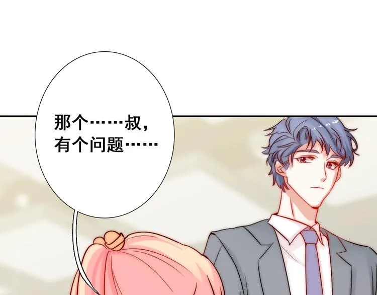 第18话 四叔有秘密？ 第20页