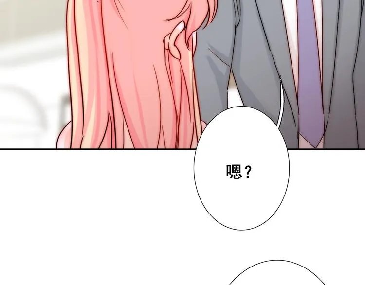 第18话 四叔有秘密？ 第21页