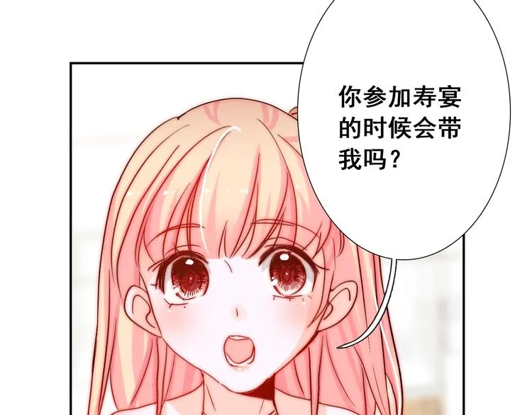 第18话 四叔有秘密？ 第22页