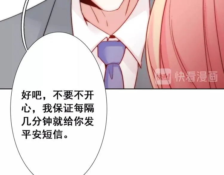 第18话 四叔有秘密？ 第36页