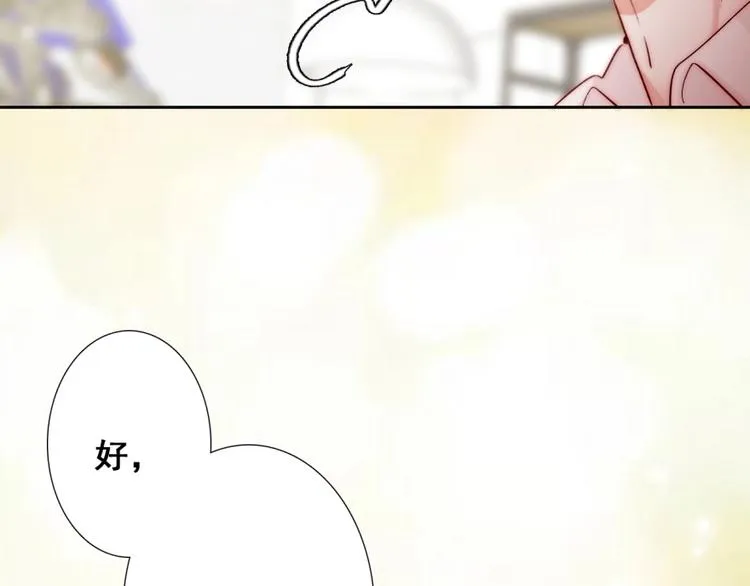 第18话 四叔有秘密？ 第40页