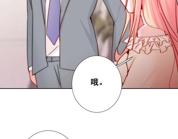 第18话 四叔有秘密？ 第46页