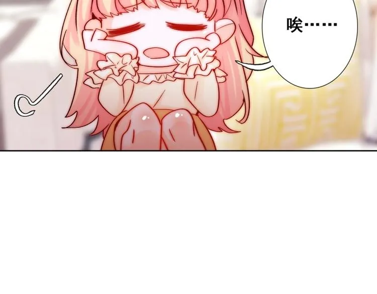第18话 四叔有秘密？ 第48页