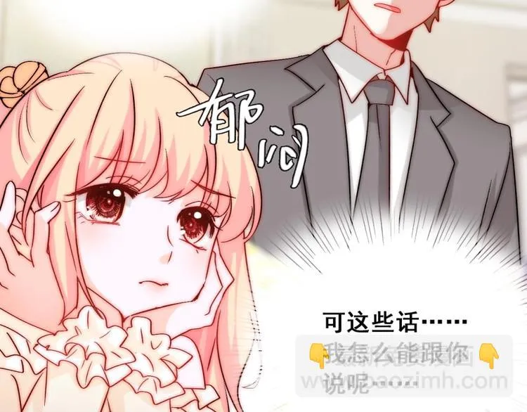 第18话 四叔有秘密？ 第51页