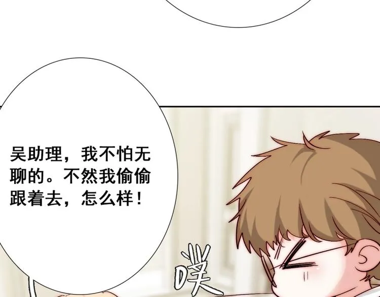 第18话 四叔有秘密？ 第55页