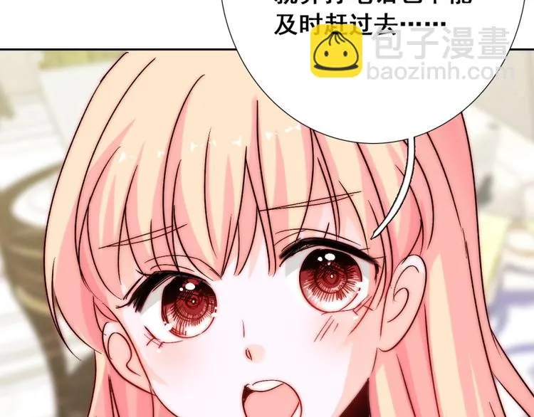第18话 四叔有秘密？ 第58页