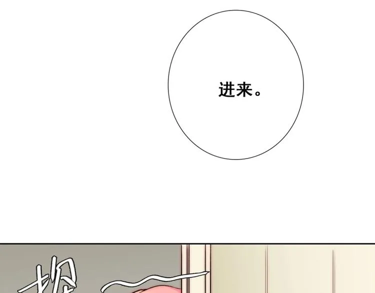 第18话 四叔有秘密？ 第68页