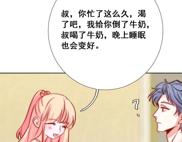 第18话 四叔有秘密？ 第76页