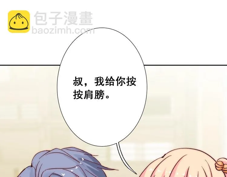第18话 四叔有秘密？ 第80页