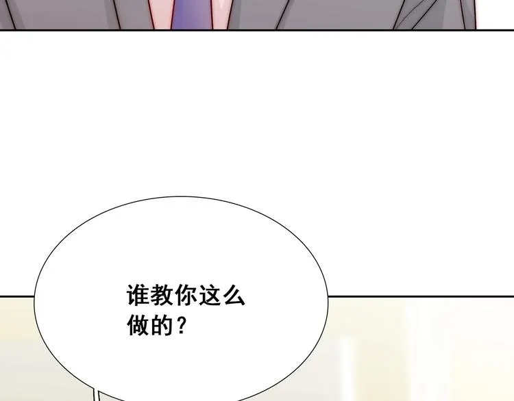 第18话 四叔有秘密？ 第82页