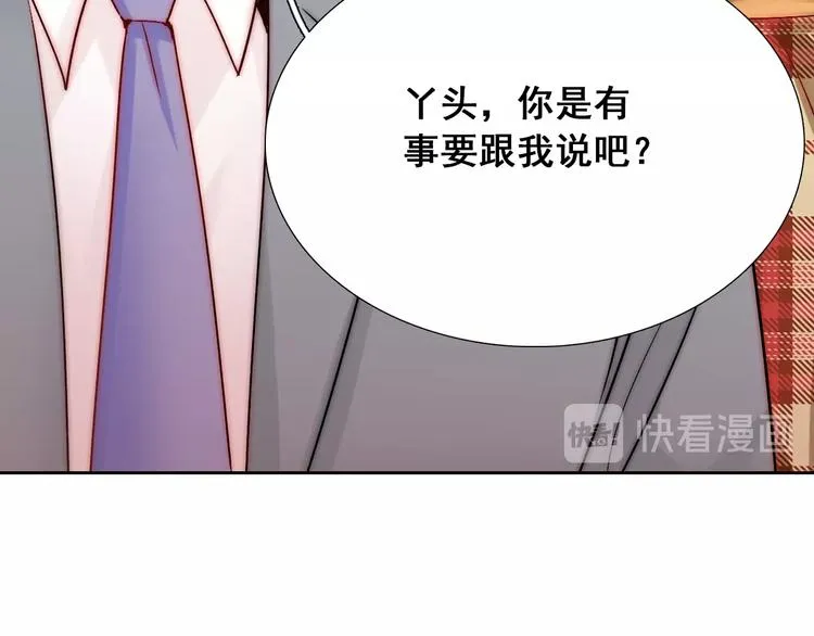 第18话 四叔有秘密？ 第89页