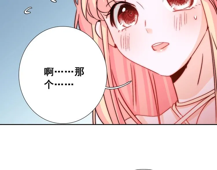 第18话 四叔有秘密？ 第91页