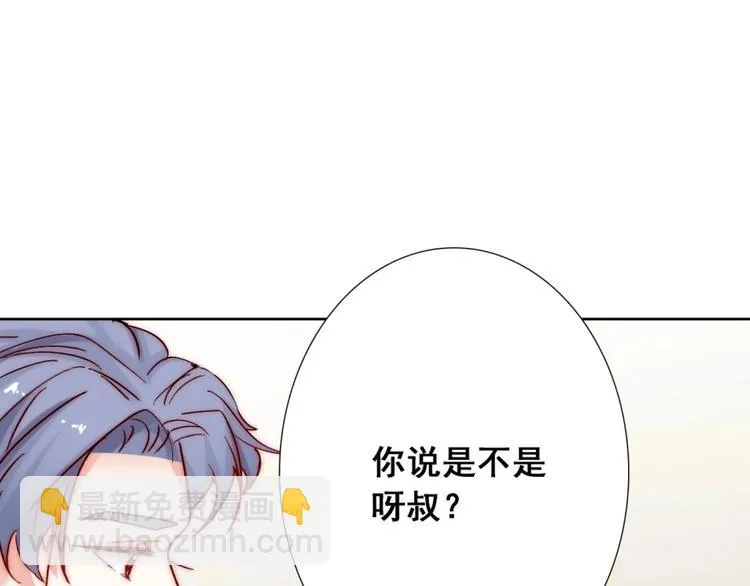 第18话 四叔有秘密？ 第98页